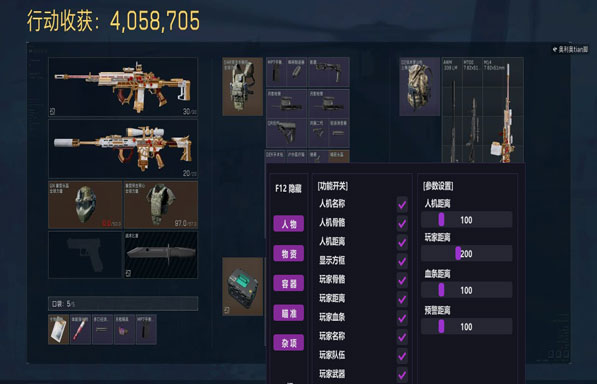 三角洲灵魂出窍外挂透视自瞄效果