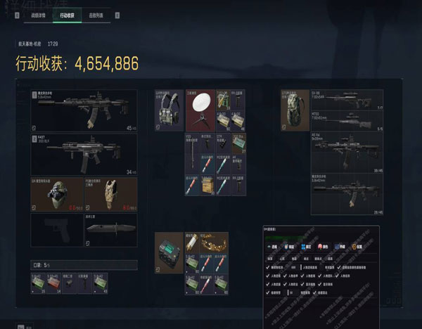 三角洲灵魂出窍外挂软件效果